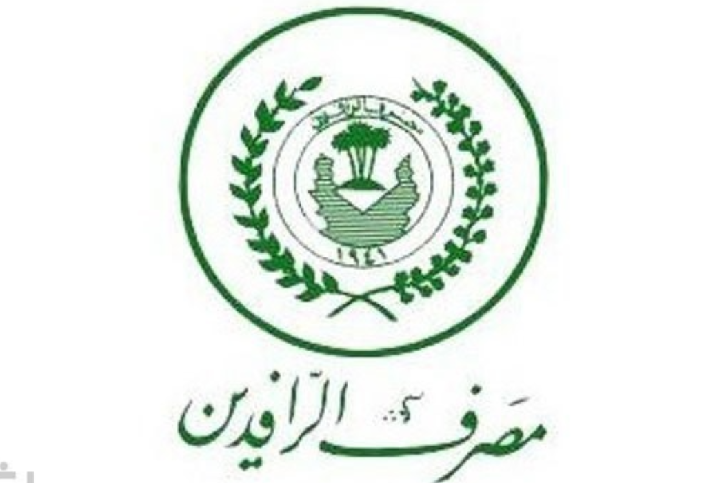 رافدين