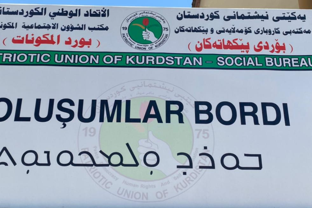 بؤردى بيكهاتةكان