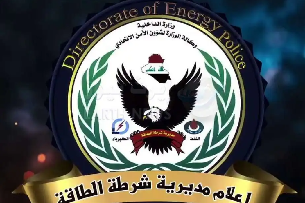 پۆلیسی نەوت