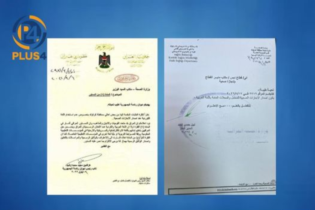 تەندروستی کەرکوک