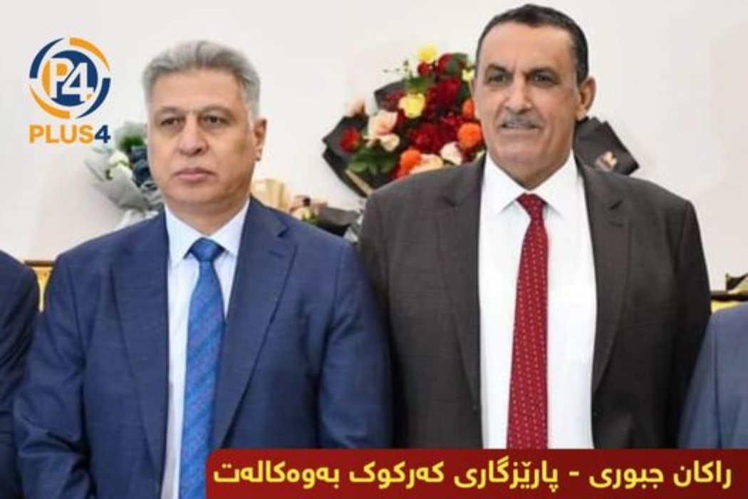 راکان و ئەرشەد