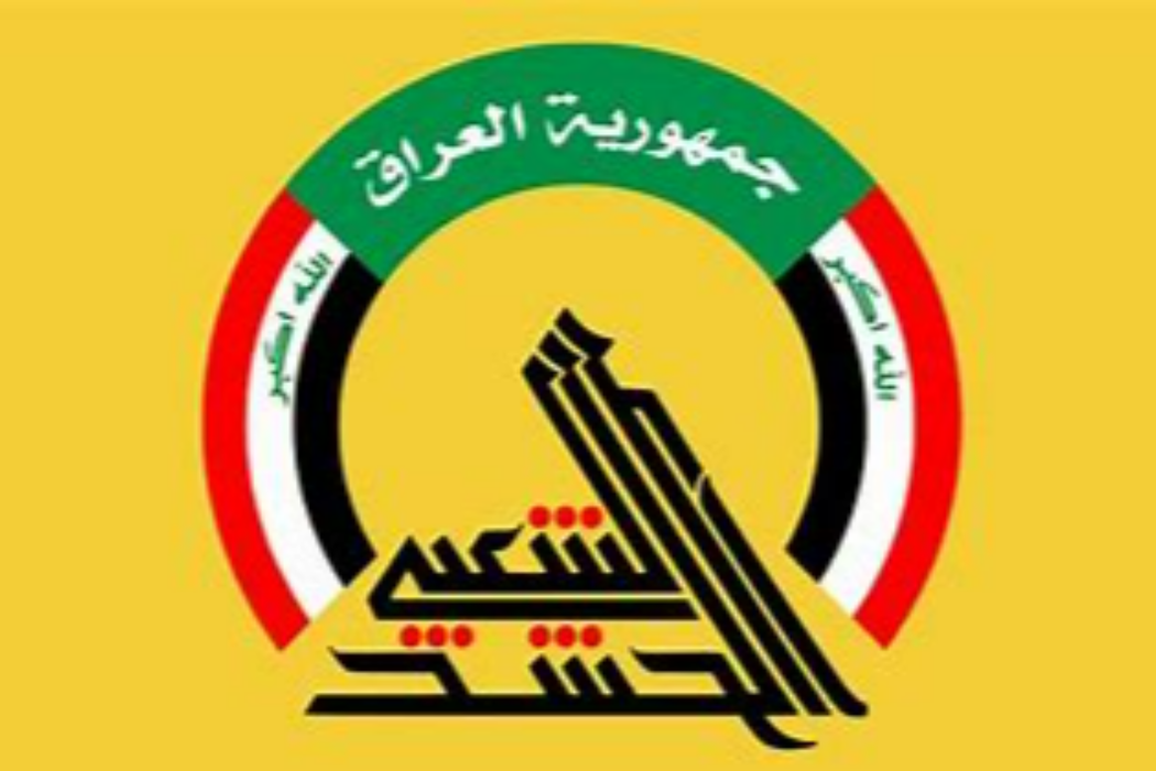 حەشدی شەعبی