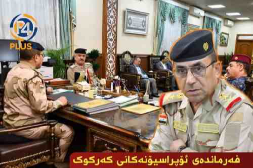 کۆبونەوەی ئەمنی