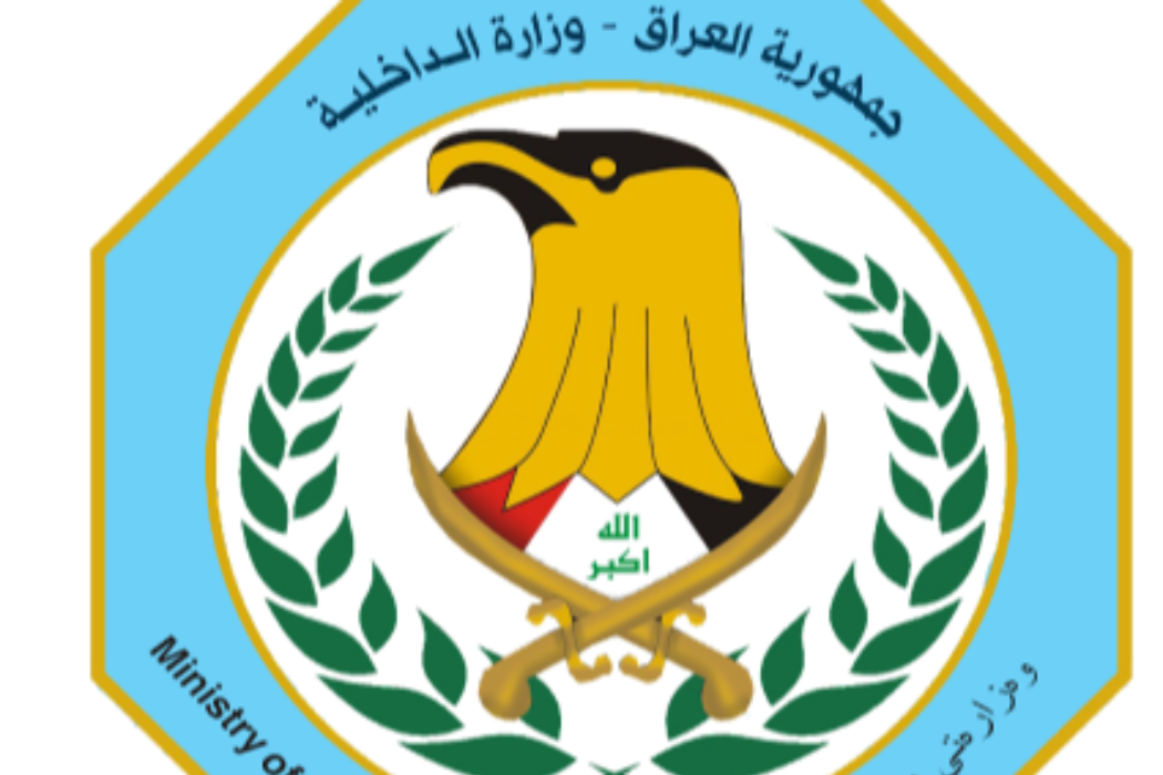 وەزارەتی ناخۆ