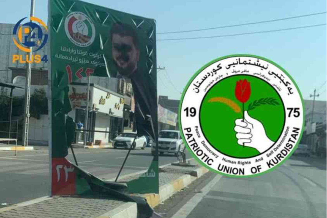 سکاڵای یەکێتی