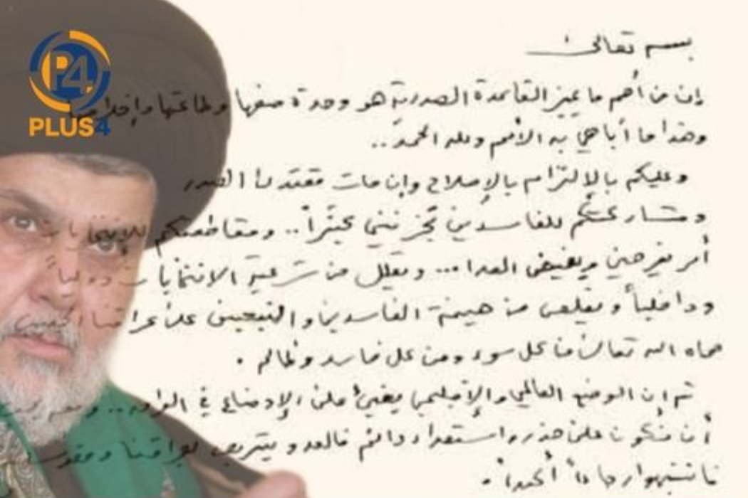 مقتدا صدر