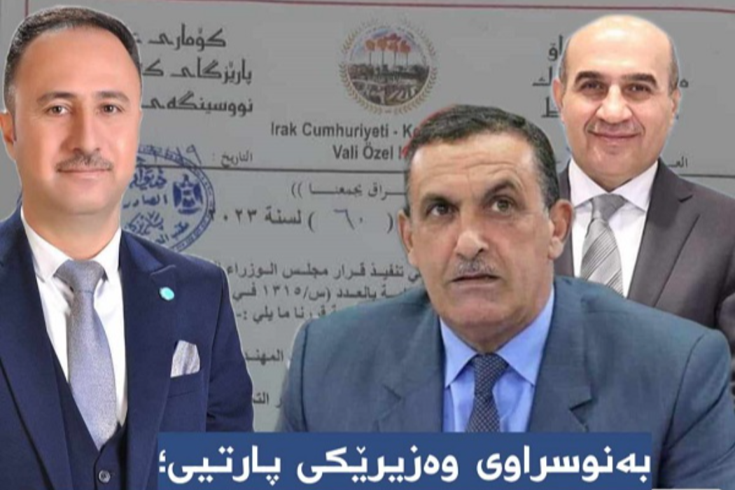 راكان و شارةوانى