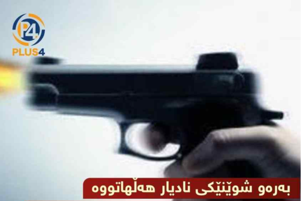 کوشتن