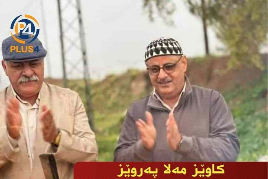 کاوێز مەلا پەروێز