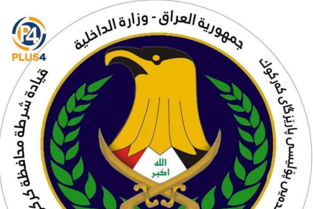 پۆلیسی کەرکوک