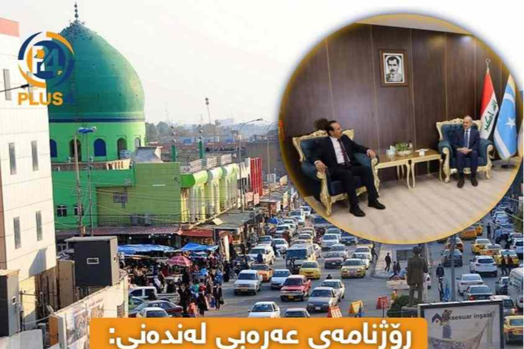پارتی لە کەرکوک