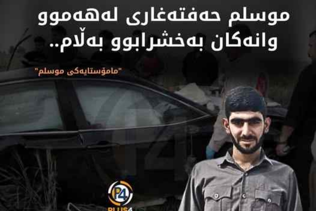 مردن