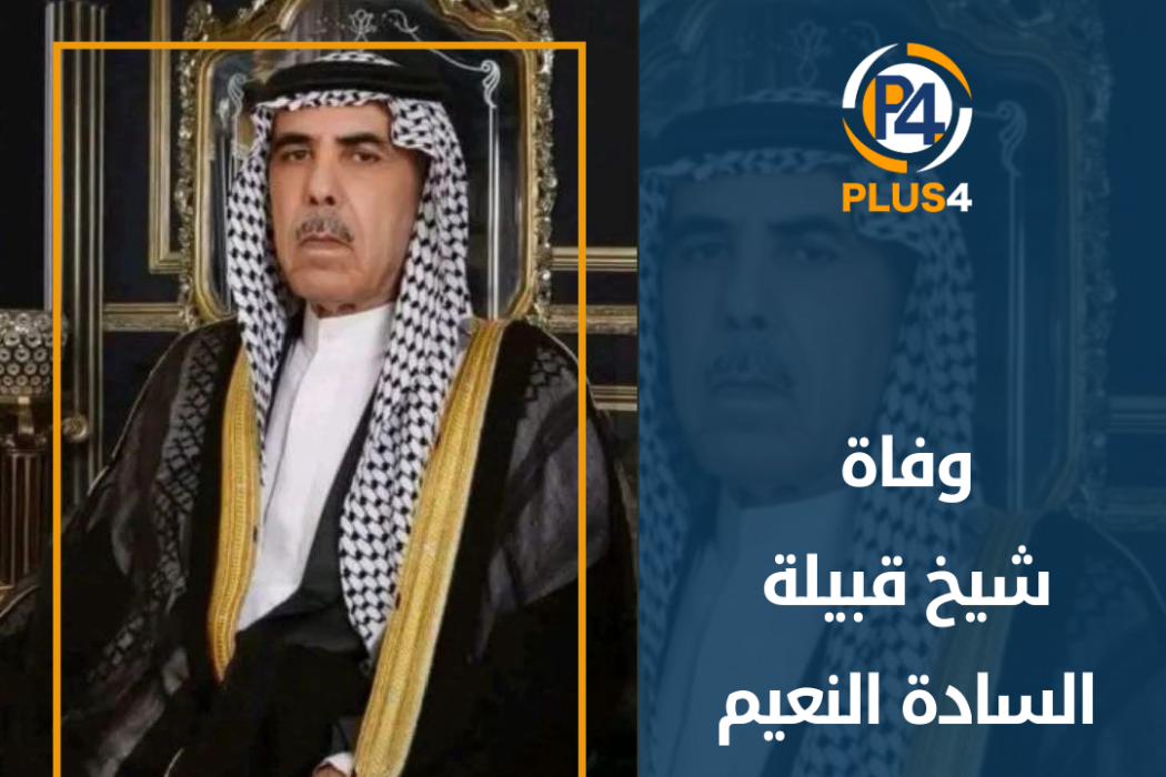شيخ النعيم