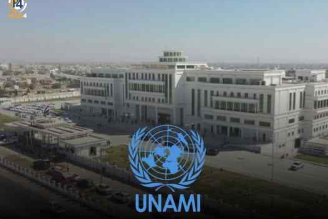 یونامی