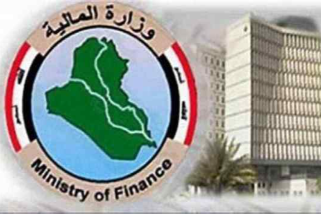 وەزارەتی دارایی