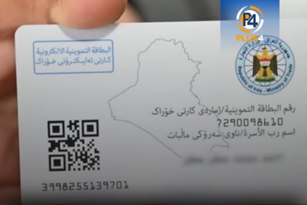 فؤرمى خؤراك