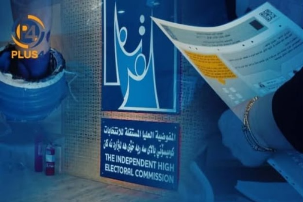 كۆمسیۆن