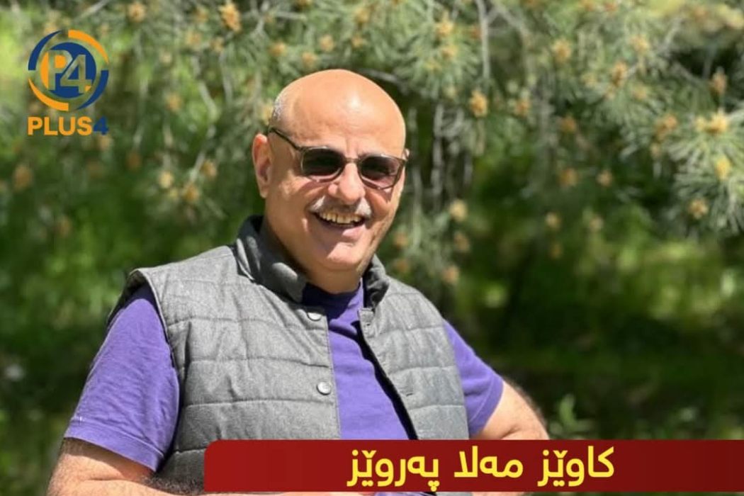 کاوێز