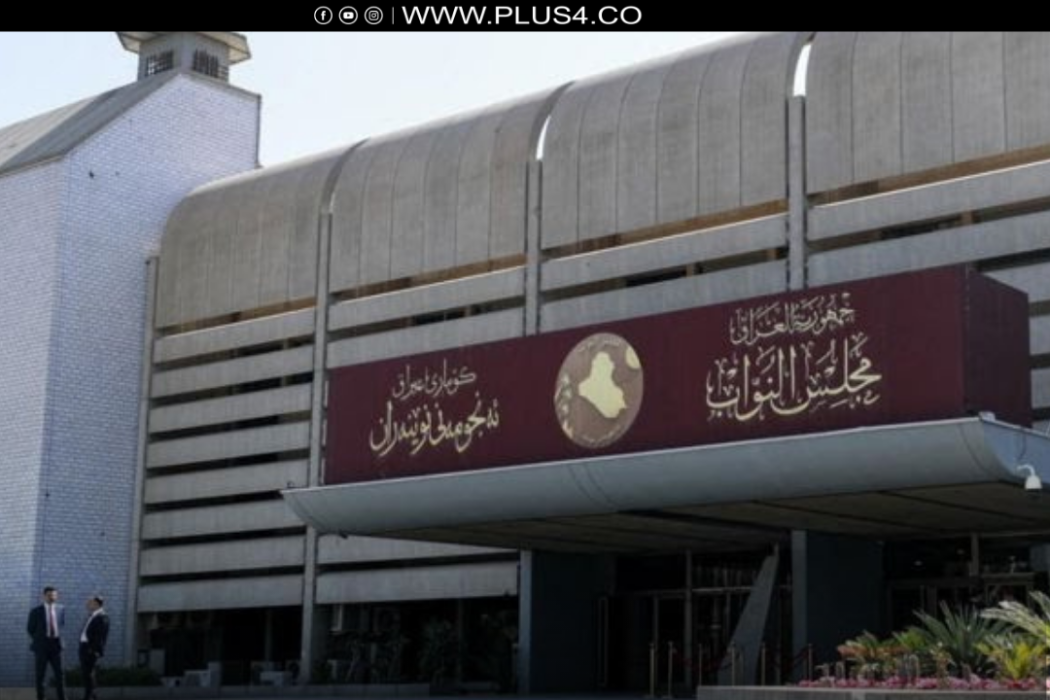 مجلس النواب