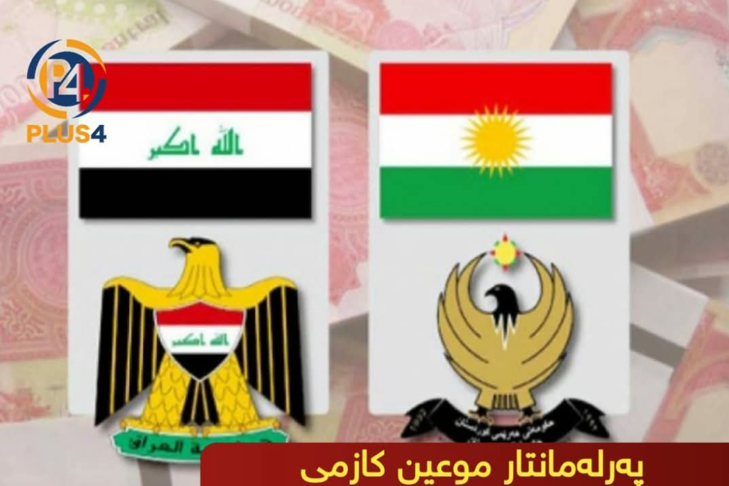 پەرلەمانتار