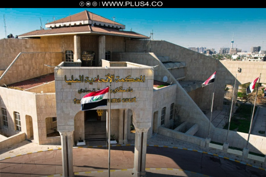 المحكمة