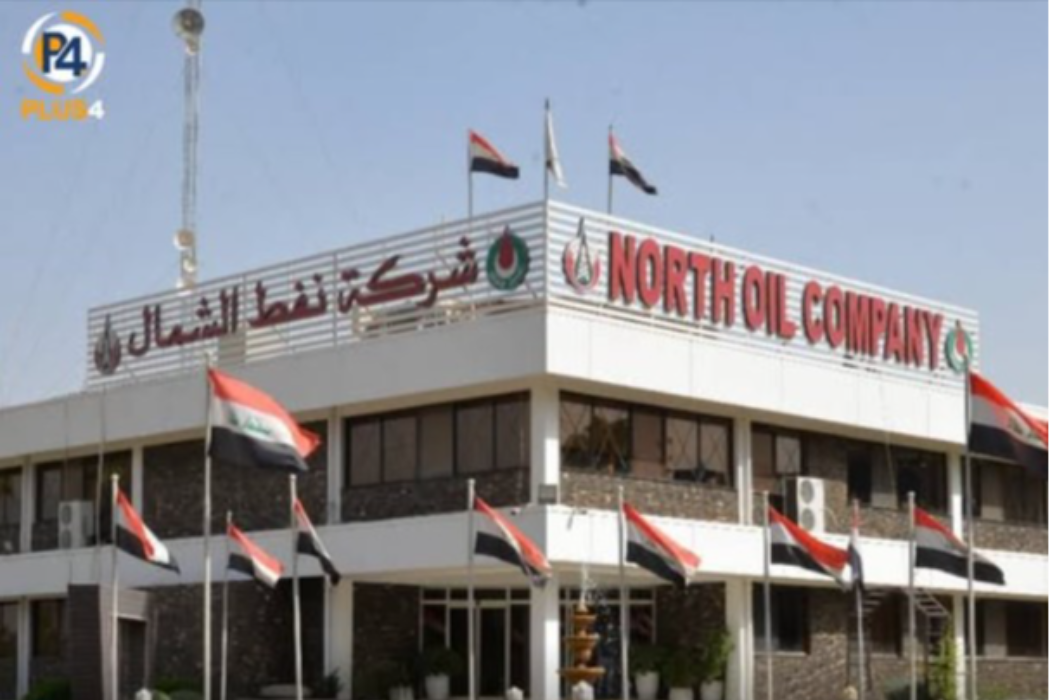 شركة نفط الشمال
