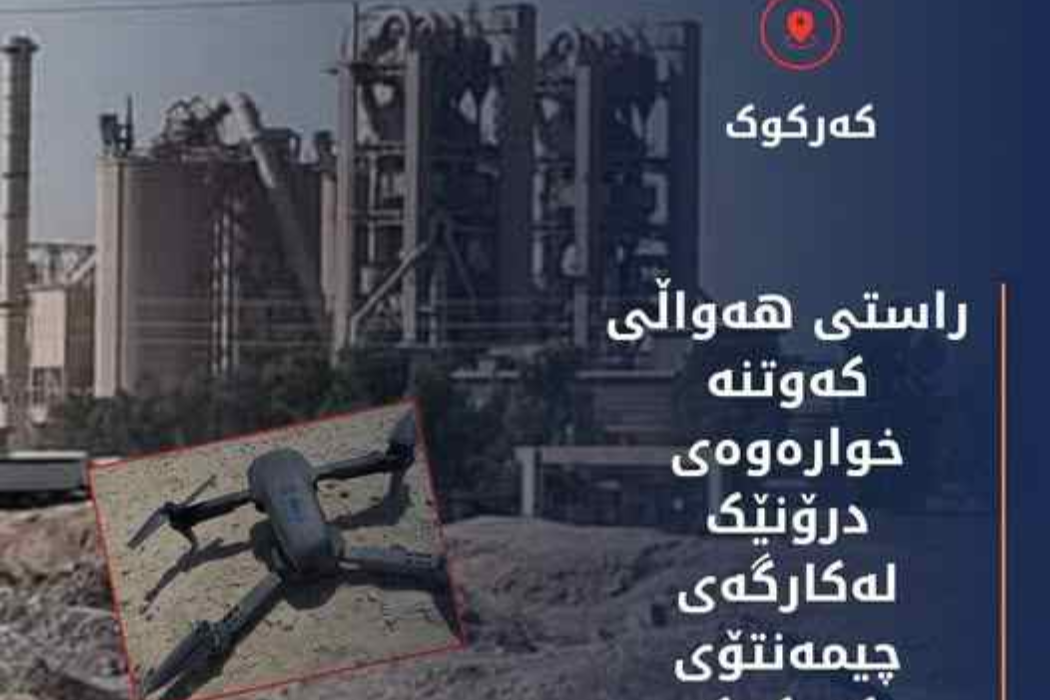 کارگەی چیمەنتۆی لەیلان