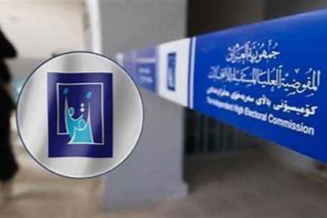 کۆمیسیۆن