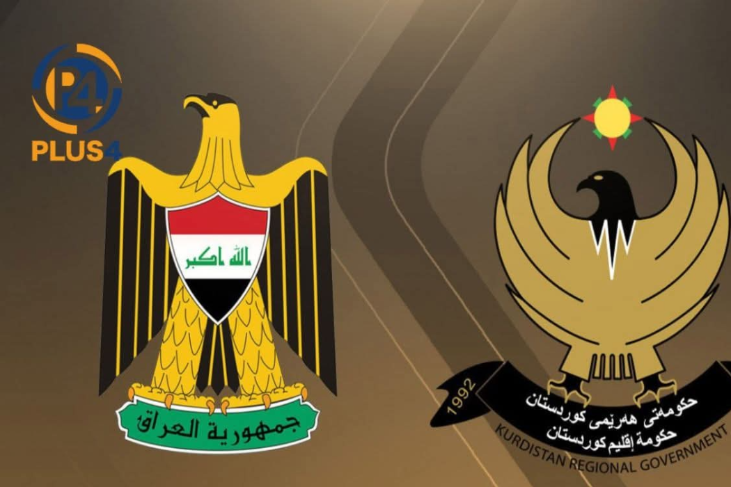 عێراق و هەرێم