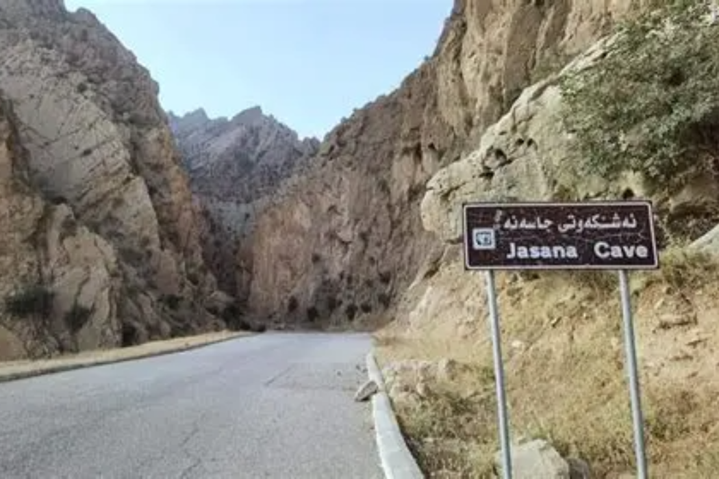 ئەشکەوتی  جاسەنە