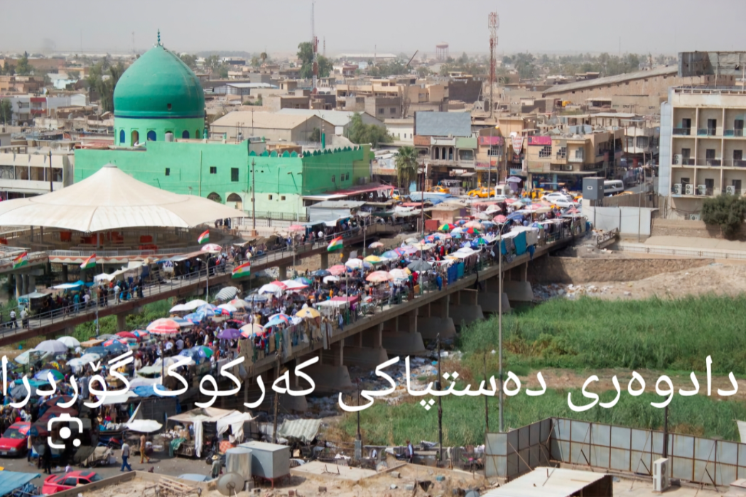 دادگای دەستپاکی