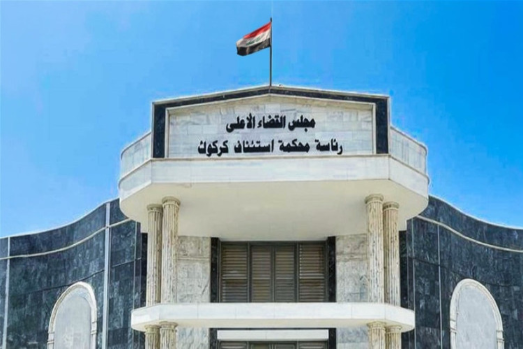 محكمة كركوك