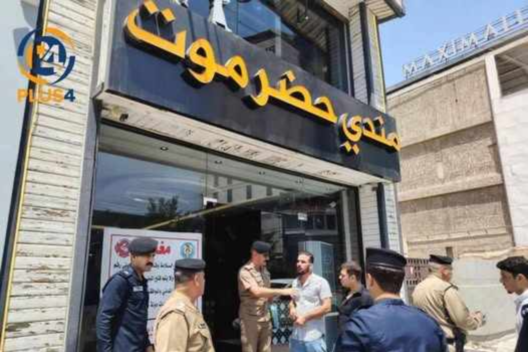 رێ و شوێنی سەلامەتی