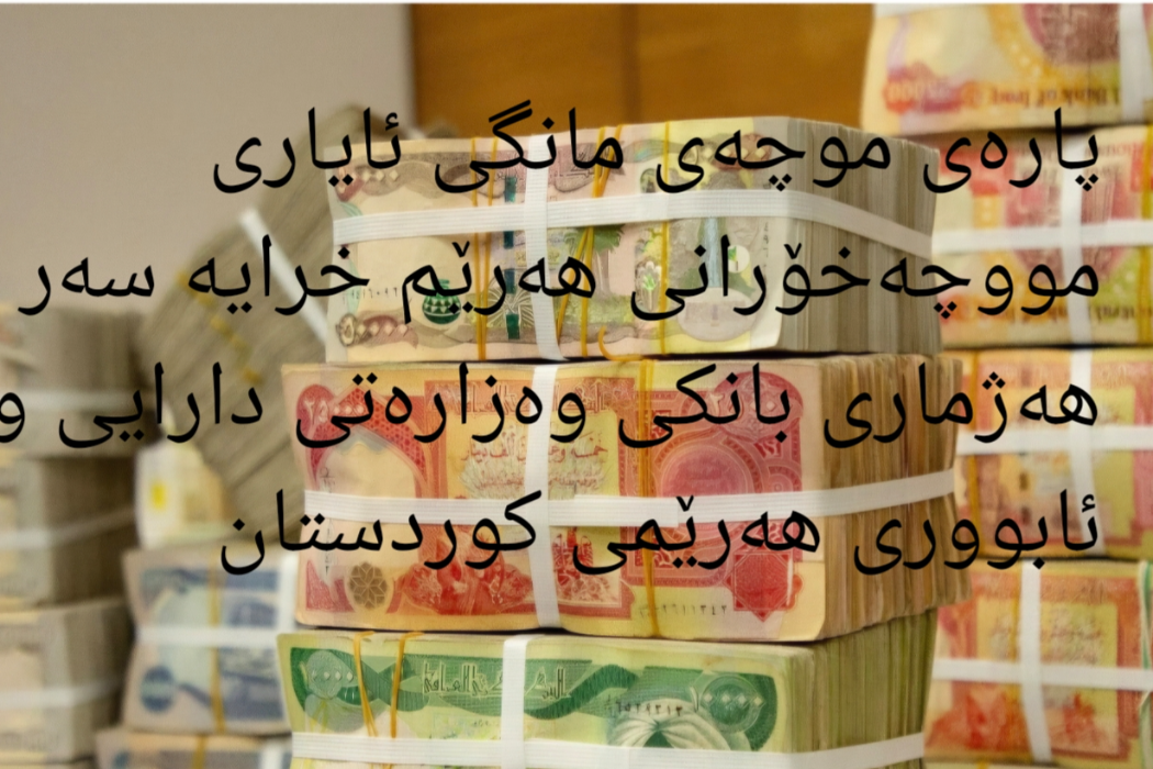 موچە
