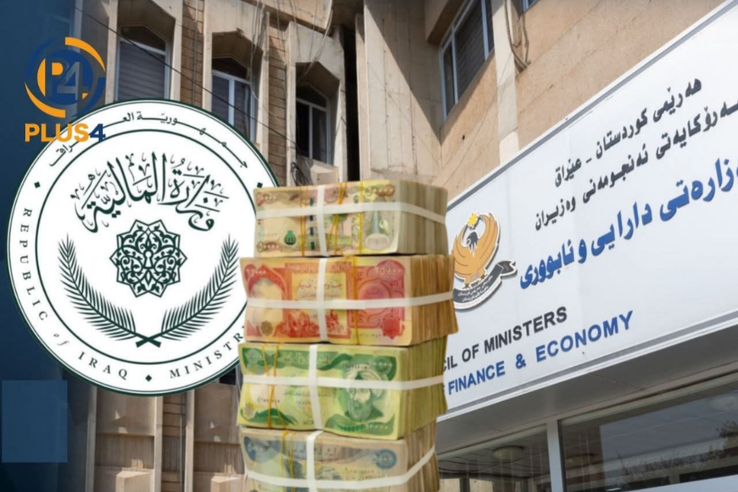 مووچەی مووچەخۆرانی هەرێم