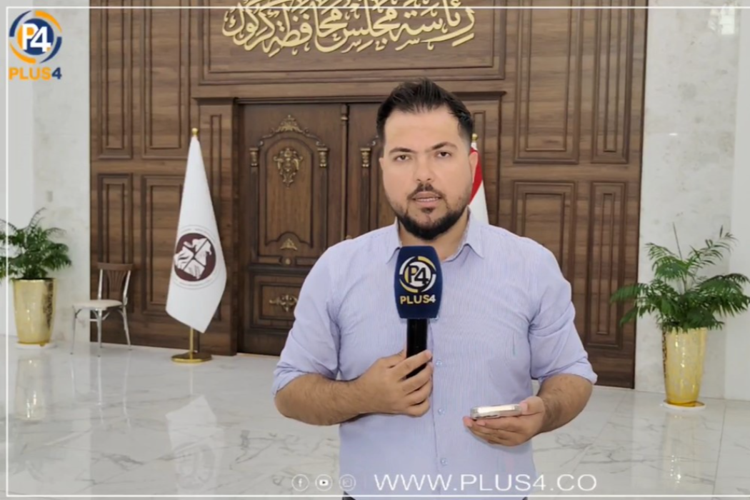 مجلس محافظة كركوك
