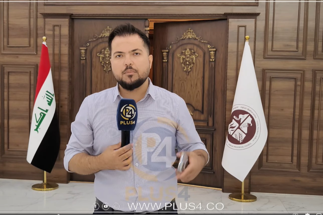 مجلس محافظة كركوك
