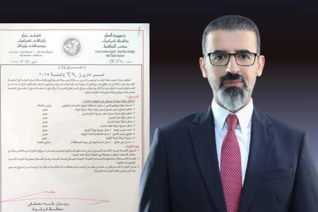 لیژنەی پارێزگار