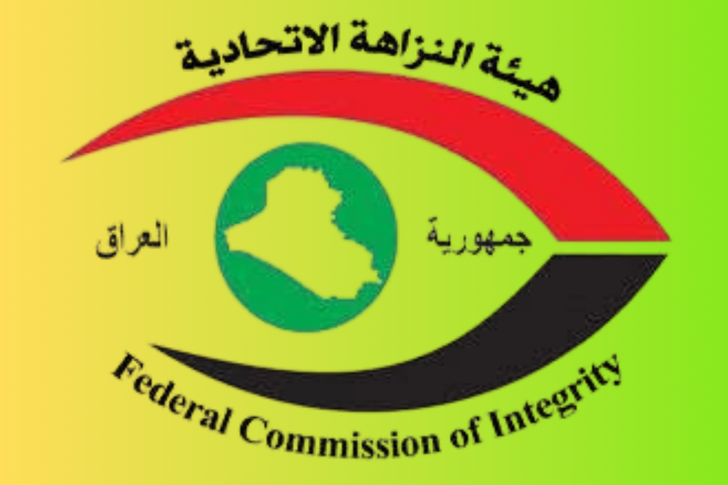 النزاهة