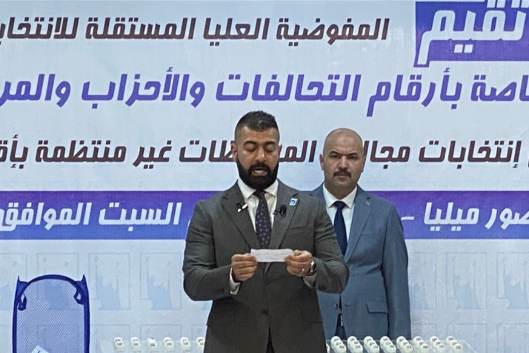 پێدانی ژمارە