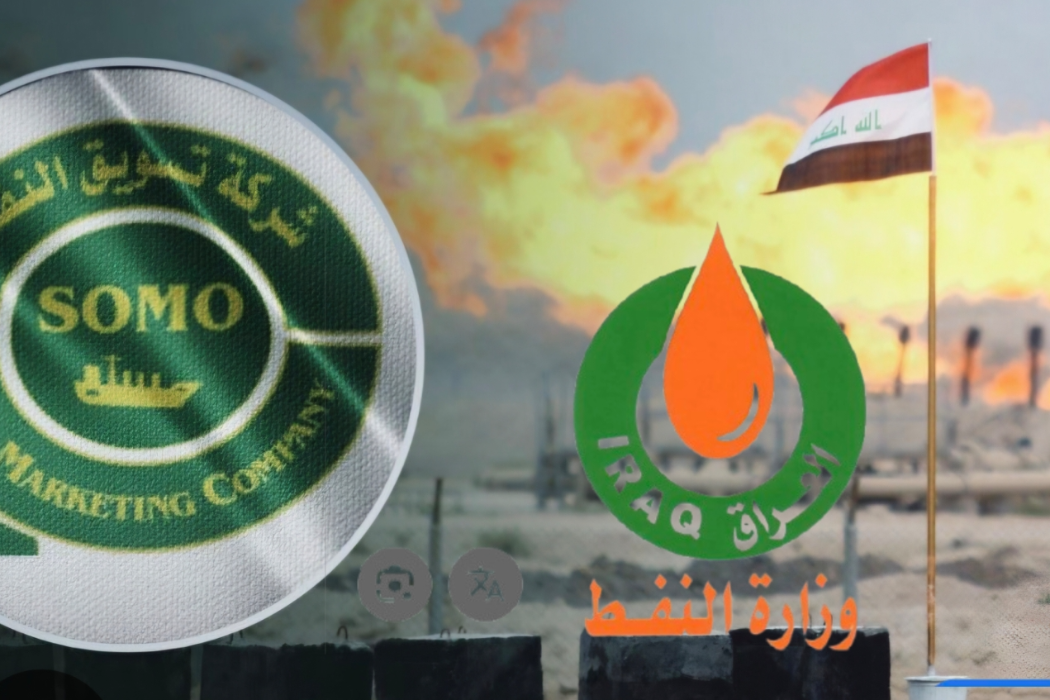 نەوتی هەرێم