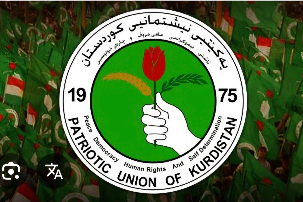 یەکێتیی نیشتمانیی کوردستان