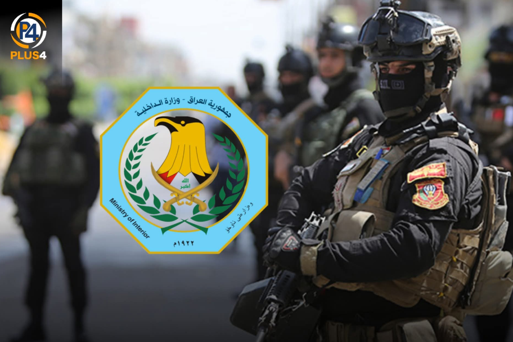 وەزارەتی ناوخۆ