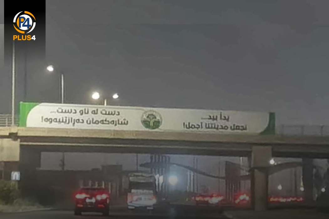 شارەوانی کەرکوک