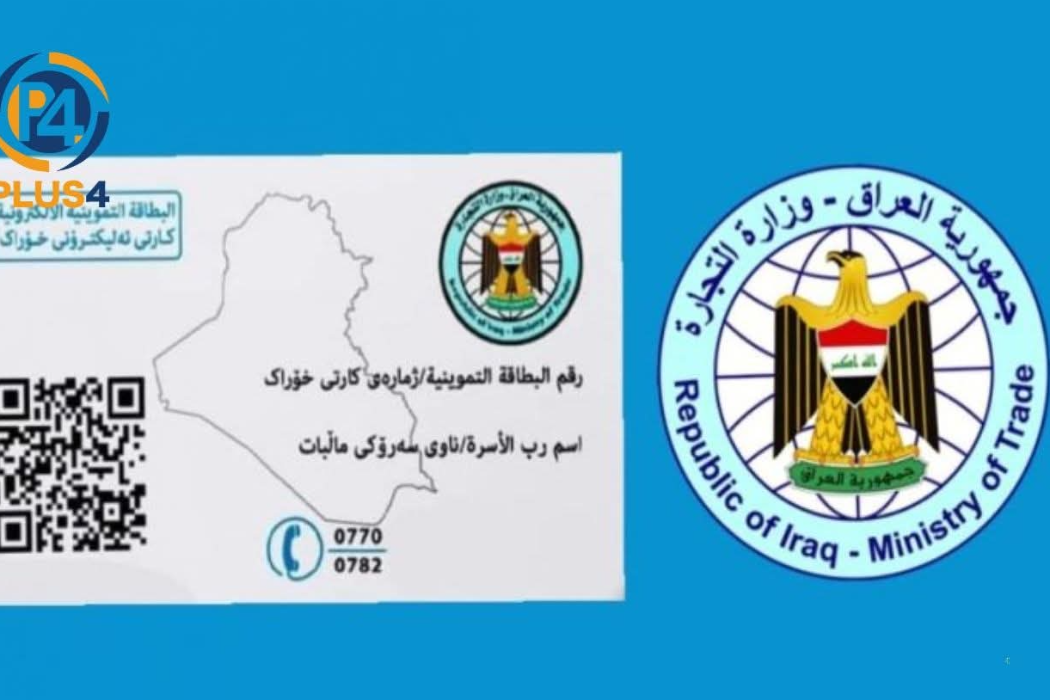 پسوڵەی خۆراک