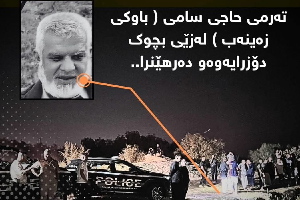 خنکانی هاوڵاتییەک