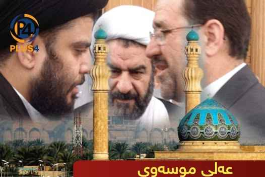 عەلی موسەوی