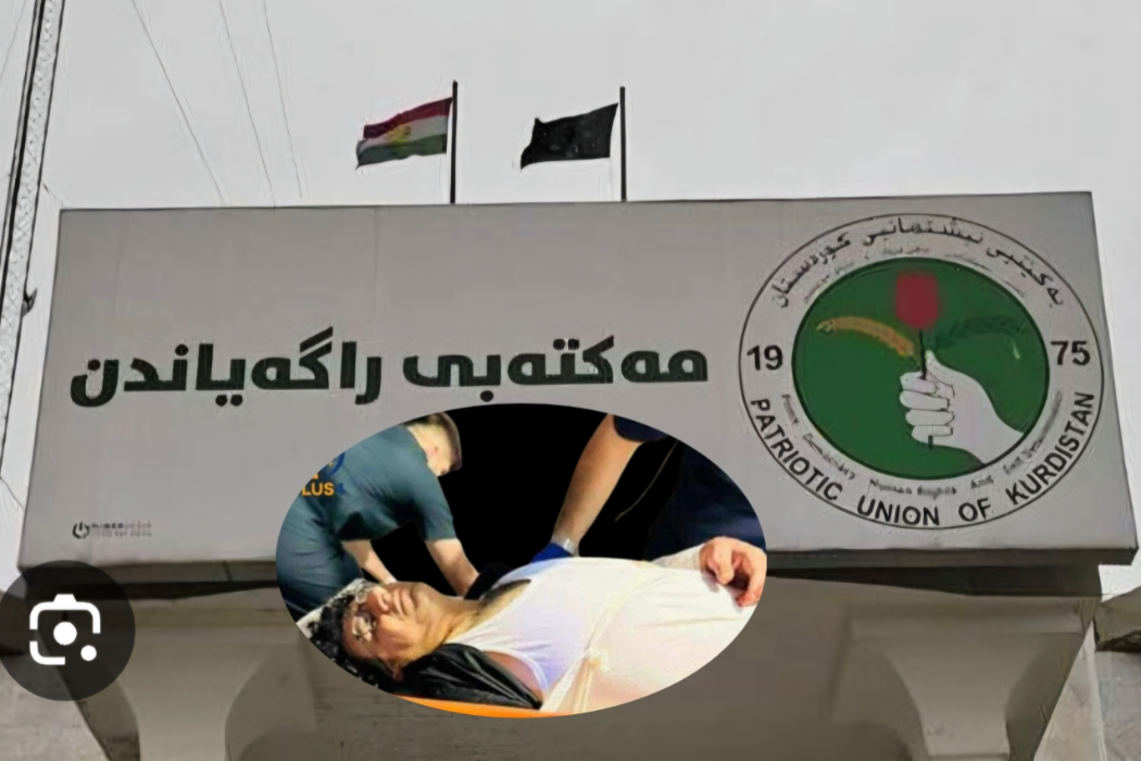 راگەیاندنی یەکێتی