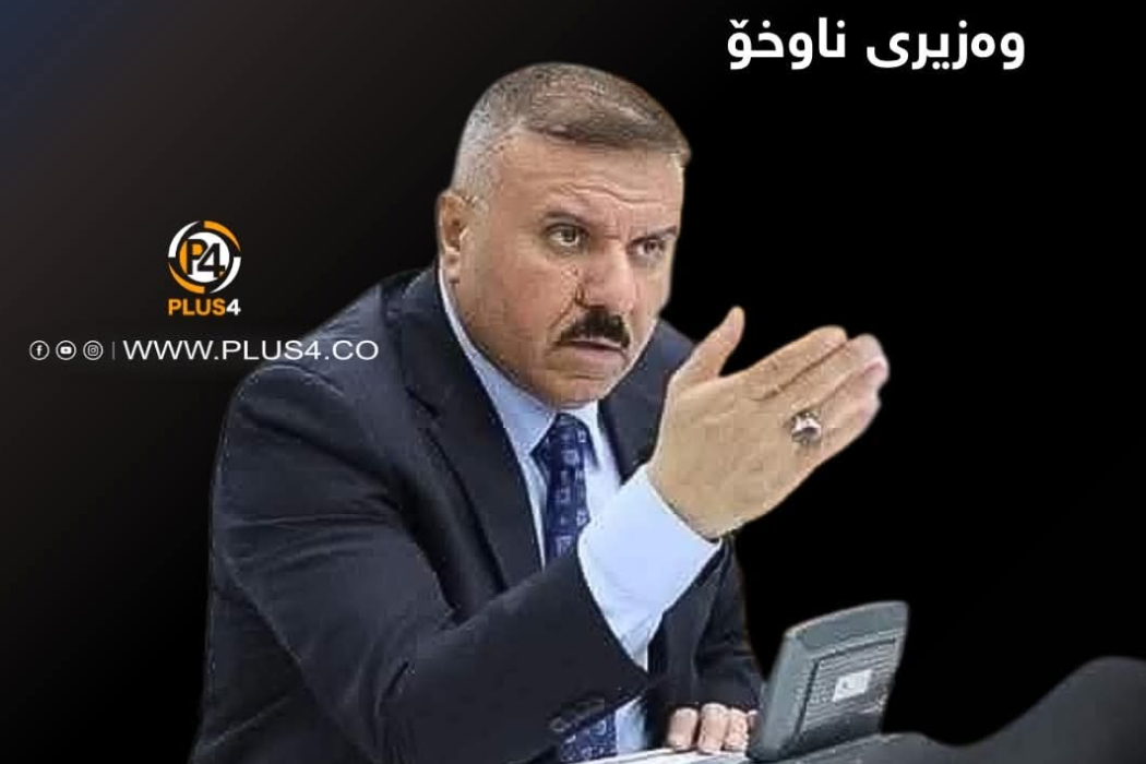 وەزارەتی ناوخۆ