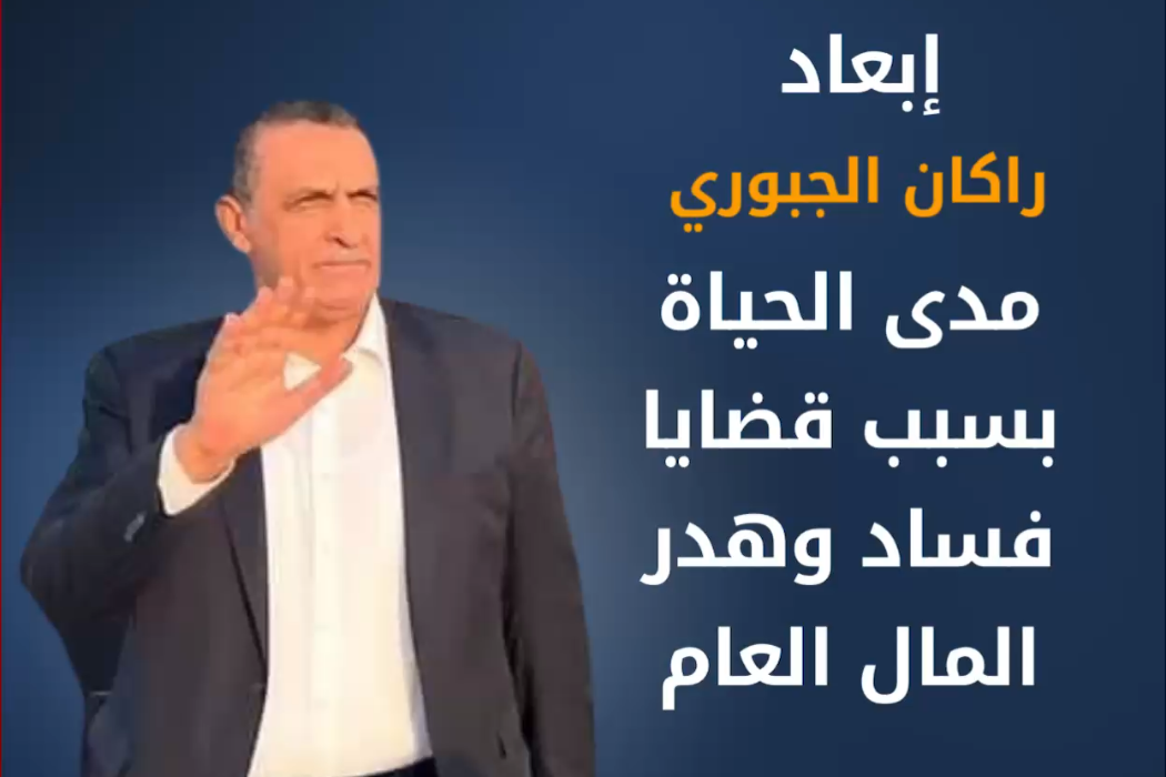 راكان
